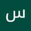 سلسبيل النواجي