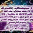 ام جودي و عمرو و جنه