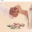 Siham Al-harthy