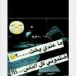 تعافيت وعفتني وتالي عافوك