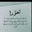 يقين 