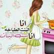 ابتسام رمضان