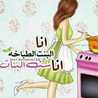 ابتسام رمضان