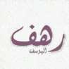 RahafYousef