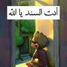 أولادي احبابي