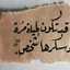 الواثقه بالله
