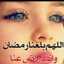 أملي بالله