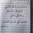 Fareda Mohamed