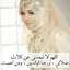 عازفة الامل