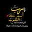 أم رنيم 