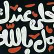 رقية ناصر