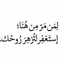 امل امولة
