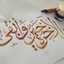 سارة ياسر نور