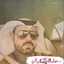 مبارك الزهراني