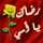 Nana Amjad Nana Amjad