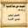 Dandona Yossef Elbeltagy