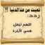 Dandona Yossef Elbeltagy