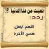 Dandona Yossef Elbeltagy