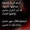 زينب الموسو ي