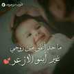 ام يزن 