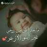 ام يزن 