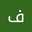 فاطمه عباسی