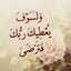 asmaa