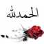 ام عبد الجليل