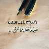  اولادي كل حياتي 