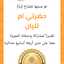 حضرتي ام لليان