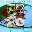 حلويات ام حسام