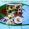 حلويات ام حسام حلويات ام حسام