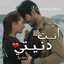 عشقي لغيرك فكرة مستحيلة 