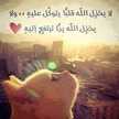 وعد الغويري