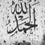 أم تسنيم