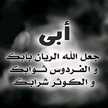 ام نور الهدى ياسمين