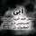 ام نور الهدى ياسمين ام نور الهدى ياسمين