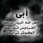 ام نور الهدى ياسمين
