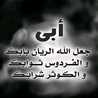 ام نور الهدى ياسمين ام نور الهدى ياسمين