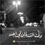 نور الزهراء