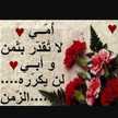 Lamia Ganem