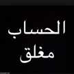 مغلق