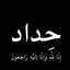 الوردة البيضاء