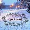 هدى الصبحي
