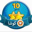 نازنین صفا