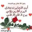 Gogo Waleed