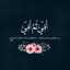 Amel Yagoub