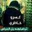 ام حسين