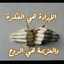 ام ايوب