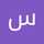 سميره محمد سميره محمد